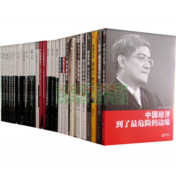 郎咸平全集 套装（35册）郎咸平说系列 操纵、整合、运作、标本、科幻、思维、中国制造的危机 pdf epub mobi 电子书 下载