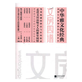 文房四谱 pdf epub mobi 电子书 下载