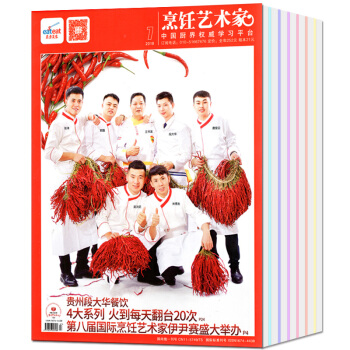 【全年订阅】东方美食烹饪艺术家2018年4月起订共12本每月快递（4-7月现货） pdf epub mobi 下载