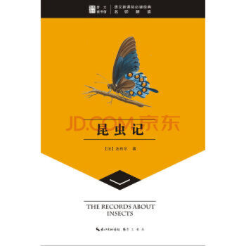昆蟲記-崇文讀書館 pdf epub mobi 電子書 下載