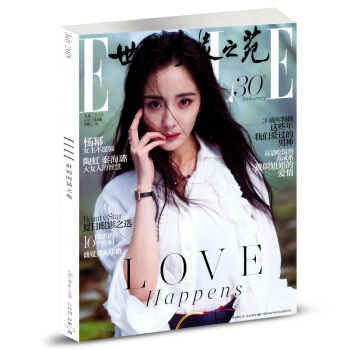 elle世界时装之苑2018年7月正反封面杨幂 时尚女士服装搭配潮流风尚美容书籍时尚杂志