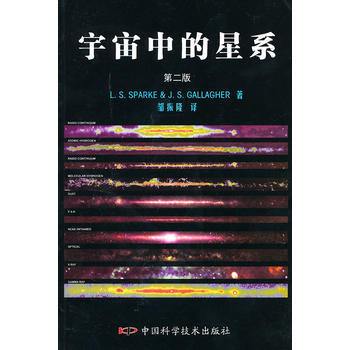 宇宙中的星系
