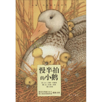 慢半拍的小鹅 pdf epub mobi 下载