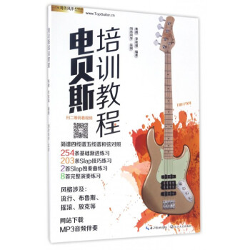 電貝斯培訓教程/劉傳風華係列叢書 pdf epub mobi 電子書 下載