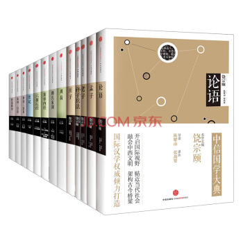 中信國學大典全套【套裝50冊】國學經典 史記 論語 老子 鬼榖子 孫子兵法 孟子 呂氏春鞦