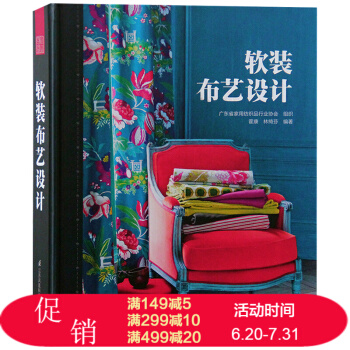 软装布艺设计 分类材料工艺色彩图案款式 地毯地垫 墙纸墙布餐用纺织品室内软装搭配设计书籍 pdf epub mobi 下载