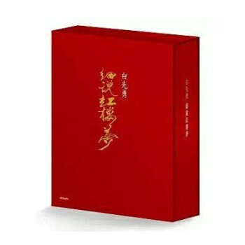 港颱原版書 細說紅樓夢套裝書 港颱原版 白先勇小說 文集 中文 時報 石頭記 曹雪芹 進口書