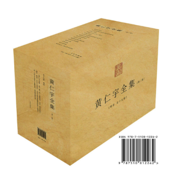 现货 黄仁宇全集（第二版 套装全15册） 九州出版社 pdf epub mobi 下载