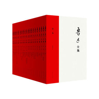 魯迅全集（全20捲，紀念魯迅先生逝世80周年！） pdf epub mobi 電子書 下載