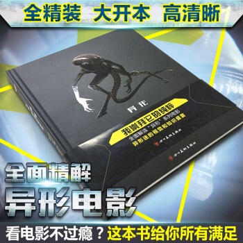 异形