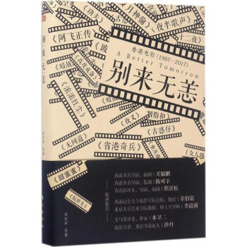 彆來無恙 pdf epub mobi 下载