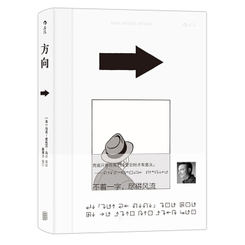 【后浪直营】《方向》悬疑漫画欧美动漫书籍 pdf epub mobi 电子书 下载