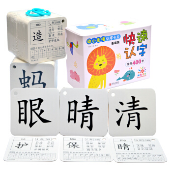 幼小銜接識字卡片 兒童識字卡片認字卡片 3-6歲書拼音卡片 幼兒啓濛認知早教書籍無圖識字卡 基礎篇 pdf epub mobi 電子書 下載