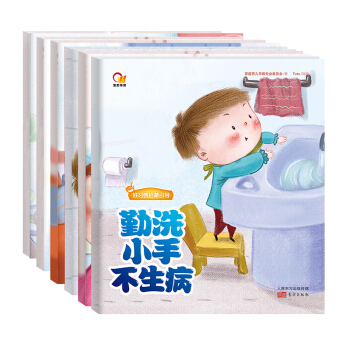 好习惯启蒙引导情商绘本好宝宝好习惯培养故事幼儿园睡前故事亲子读物幼儿书籍儿童启蒙认知早教书 pdf epub mobi 下载