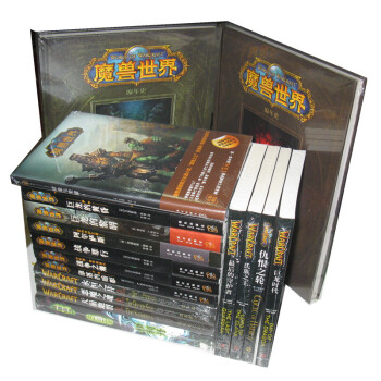 魔獸世界官方小說全集15冊+魔獸世界編年史2冊 pdf epub mobi 下载