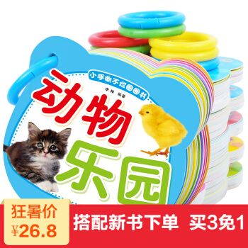 全套8册宝宝书撕不烂早教书籍0-3-6岁绘本婴幼儿黑白卡启蒙拼音卡洞洞书故事书儿歌唐诗看图识字认物 pdf epub mobi 下载