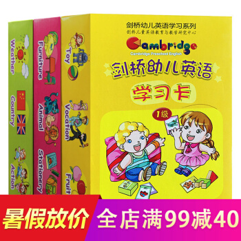 剑桥幼儿英语学习卡 日常认知早教单词卡片宝宝预备级小班一级2级3级学前英文启蒙教材卡词汇卡 pdf epub mobi 下载