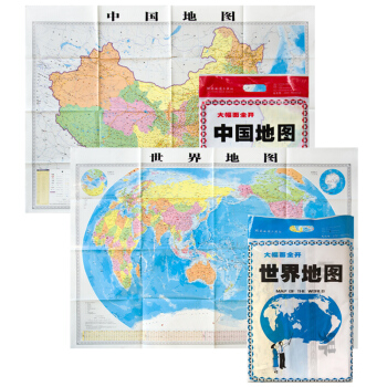 2018新版中国地图+世界地图套 纸质贴图折叠版袋装 1.2米*0.85米 超大墙贴地图 pdf epub mobi 下载