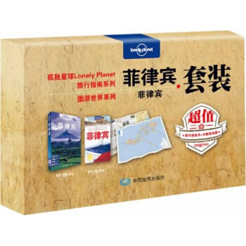 菲律宾套装 pdf epub mobi 下载