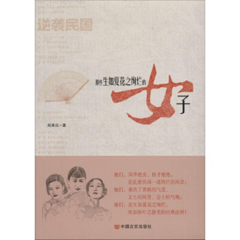 逆袭民国 pdf epub mobi 电子书 下载