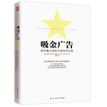 吸金广告 pdf epub mobi 下载
