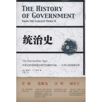 统治史(2)中世纪的帝国统治和代议制的兴起-从拜占庭到威尼斯 pdf epub mobi 下载