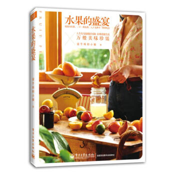 水果的盛宴 pdf epub mobi 電子書 下載