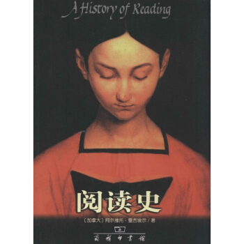 閱讀史