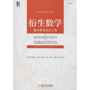 衍生数学