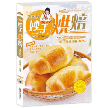 巧廚娘妙手烘焙(升級版) pdf epub mobi 下载