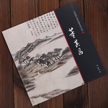 中国画大师经典系列丛书董其昌 pdf epub mobi 下载