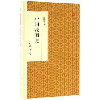 现货新华书店 正版图书 中国绘画史(跟大师学国学 精装版) 特价 978710111830 pdf epub mobi 电子书 下载