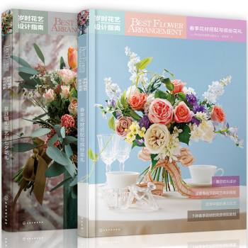 歲時花藝設計指南夏日婚禮花藝與七夕花禮春季花材搭配與繽紛花花藝書籍使用指導書日本插花春夏花 pdf epub mobi 電子書 下載
