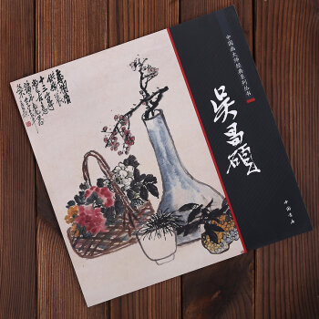 中国画大师经典系列丛书 吴昌硕 pdf epub mobi 下载