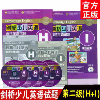 【二级H+I】剑桥少儿英语考试全真试题第二级H+I英语启蒙读物幼儿英语历年真题二级H+I pdf epub mobi 下载