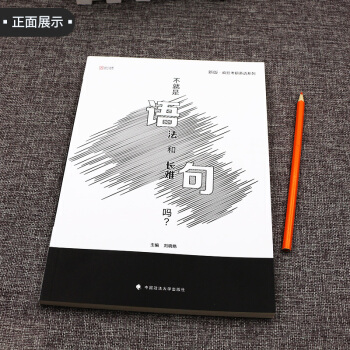 【现货速发】2019疯狂考研英语系列丛书之不就是语法和长难句吗 刘晓艳时代云图