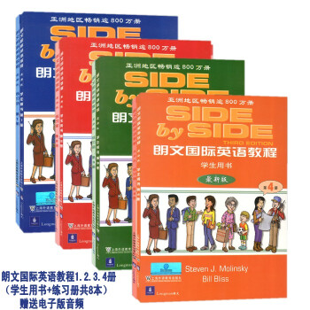 (赠音频) sbs朗文国际英语教程1234学生用书+练习册第一二三四册全套中小学英语教材 pdf epub mobi 下载