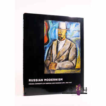 Russian Modernism 俄国现代主义 pdf epub mobi 下载