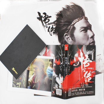 悟空传 正版现货 典藏纪念版 赠纪念笔记本 今何在著 全新升级正版书籍 pdf epub mobi 电子书 下载