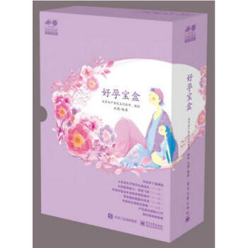 好孕寶盒（共8冊） pdf epub mobi 下载