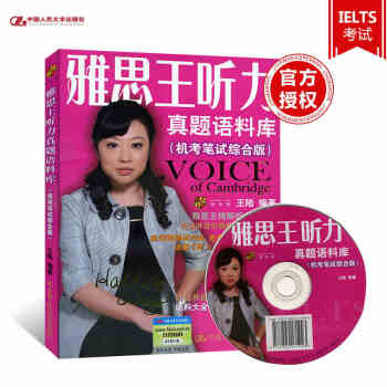【包邮速发】雅思王听力真题语料库机考笔试综合版 王陆雅思听力真题题库剑11版听力王陆语料库 pdf epub mobi 电子书 下载