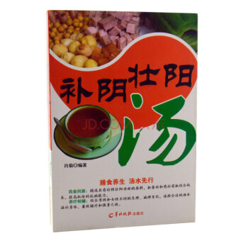 暢銷書《補陰壯陽湯 》 pdf epub mobi 電子書 下載