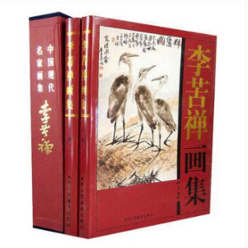 李苦禅画集 礼盒彩印共2卷 中国现代名家画集字画 书法写意真迹手绘花鸟画近现代小品绘画精 pdf epub mobi 下载