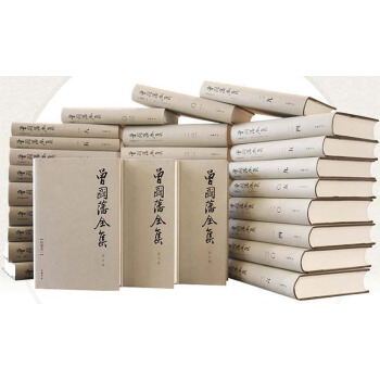 【正版圖書】曾國藩全集（修訂版！套裝全31冊共2箱）曾國藩人物傳記曾國藩作品大閤集 pdf epub mobi 下载