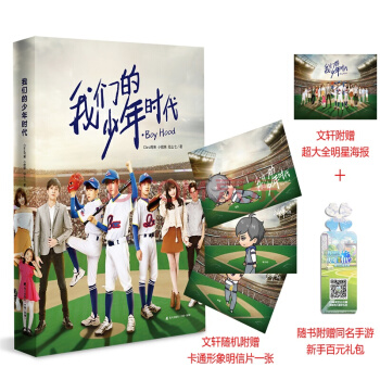 我们的少年时代 pdf epub mobi 电子书 下载