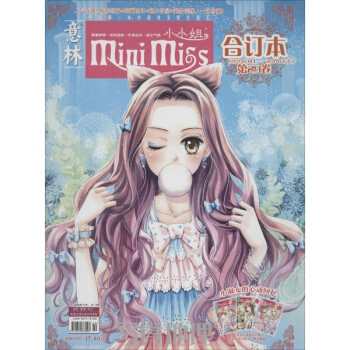 意林 小小姐 合订本 总第29卷 2014.04上-2014.05上 pdf epub mobi 下载