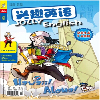 2017年07-12月 兴趣英语.英语画刊.6期+1光盘 赠礼品满额包邮!