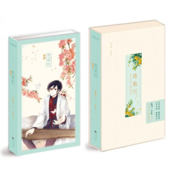 踏歌行(哑舍插画主题同学录)(精) pdf epub mobi 下载