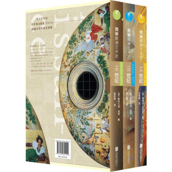 文藝復興三部麯 pdf epub mobi 下载