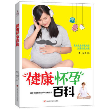 包郵 健康懷孕百科 準爸爸要做哪些檢查 用藥要慎之又慎 受孕小知識 孕産飲食 確定排卵日 pdf epub mobi 下载